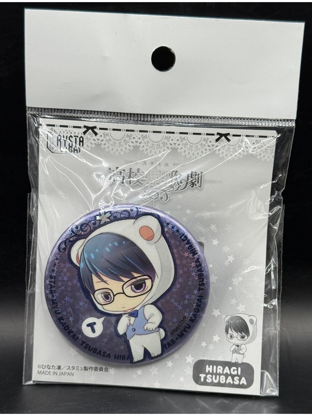 Japanese Anime Hiragi Tsubasa Badge Pin - BRAND NEW